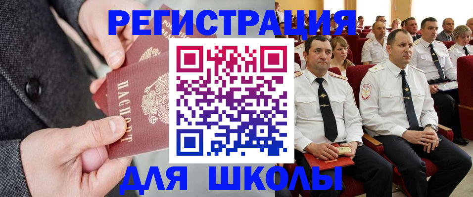 прописка 2025 в Кувшиново