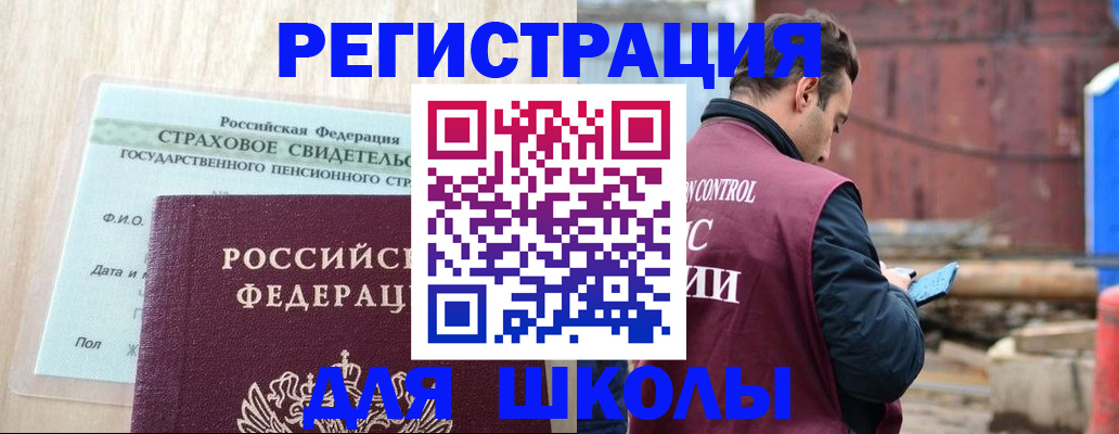 прописка для работы в Кувшиново