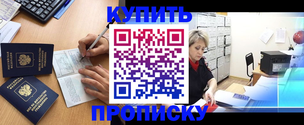 временная регистрация гарантия в Кувшиново