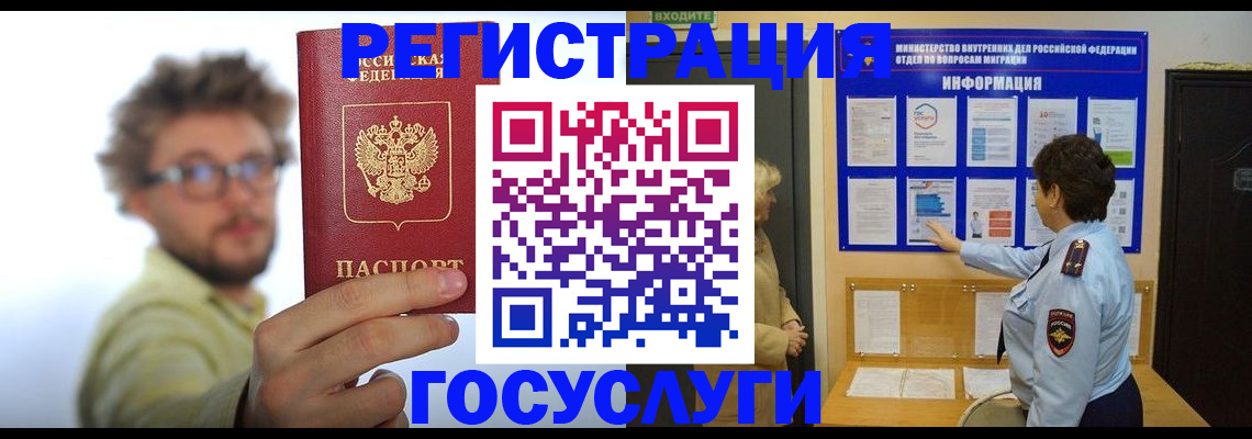 временная регистрация собственник в Кувшиново
