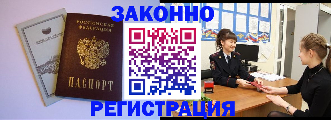 регистрация в Кувшиново
