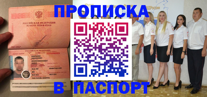 найти адрес прописки в Кувшиново