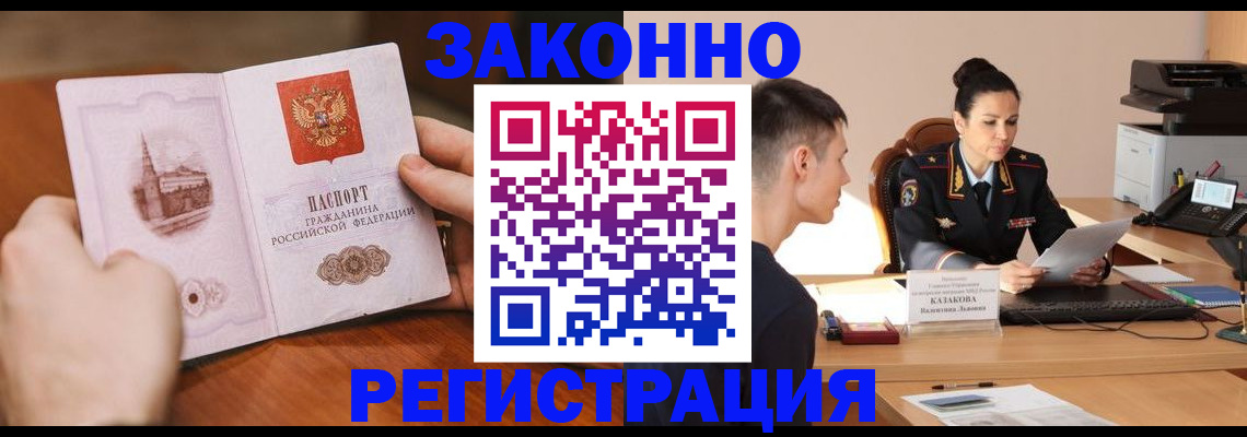 временная регистрация надежно в Кувшиново