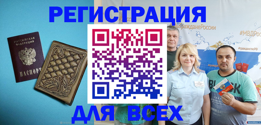 купить прописку в Кувшиново