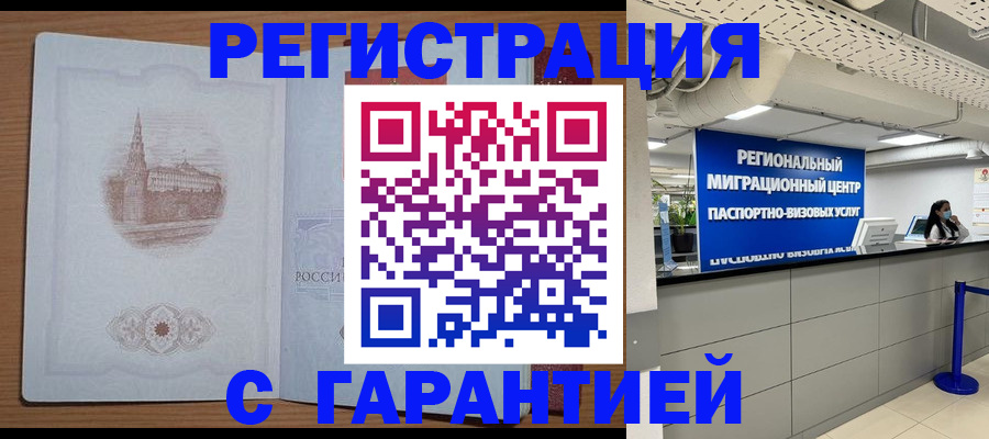 прописка иностранных граждан в Кувшиново