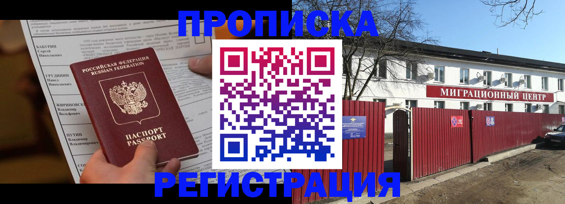 временная регистрация собственник в Кувшиново
