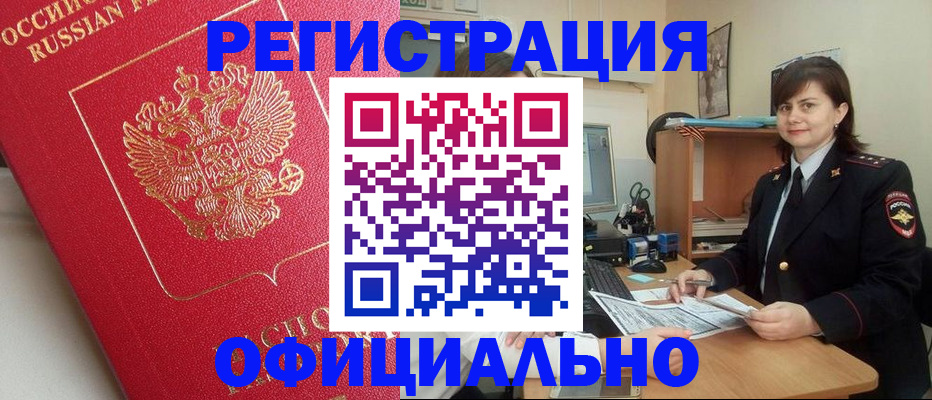 миграционный учет в Кувшиново